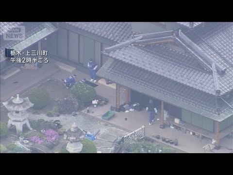 【速報】栃木県の強盗事件で16歳少年を強盗殺人の疑いで逮捕　捜査関係者(2026年5月14日) サムネイル