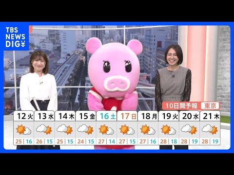 【5月12日 関東の天気】晴れに潜む雷の影！？｜TBS NEWS DIG サムネイル