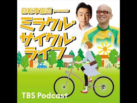 【2026/01/04】自転車ジャーナリストの菊地武洋さんが2025年の自転車業界を総括 サムネイル