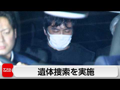 IT関連会社社長　会社役員の死体遺棄容疑で逮捕　遺体は捜索中 サムネイル