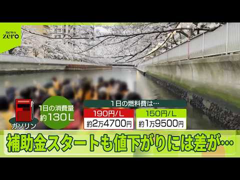 【東京で桜開花】ガソリン価格高騰で「花見クルーズ」に打撃