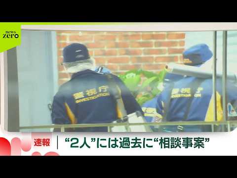 【速報】女性店員が刺され死亡…刺した男も死亡  2人には過去に警視庁に“相談事案”  東京・池袋