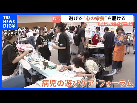 遊びで“心の栄養”届ける　音や振動を感じて遊ぶおもちゃも！子どもたちが笑顔になれる環境づくりを　都内で「病児の遊びケア… サムネイル