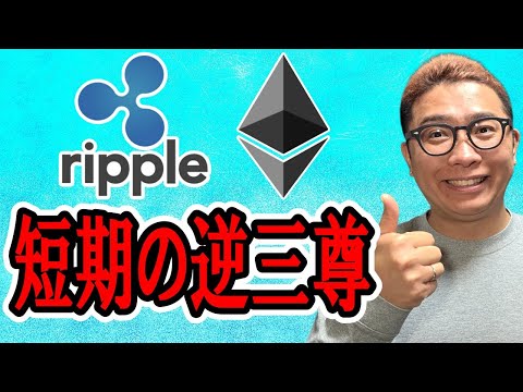 上昇するきっかけは「短期の逆三尊」！！【 仮想通貨チャート分析】 ビットコイン 仮想通貨 暗号資産 テクニカル分析 サムネイル