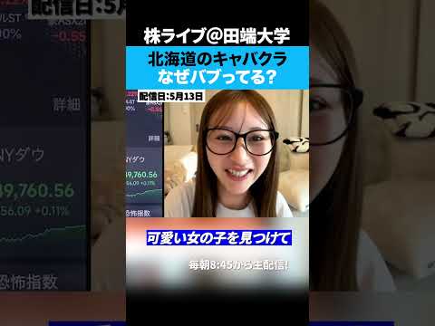 キャバクラで上場！？キャバクラ業界の現状とは？ サムネイル