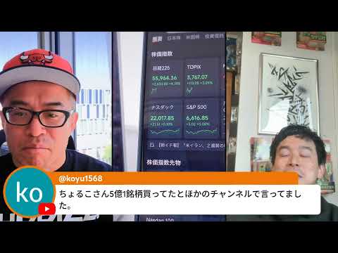 停戦合意で日経バク上げ2900円高！原油は大暴落で100ドル割れ！とりあえず買いか？ サムネイル