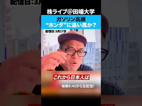 ガソリン価格高騰でホンダの名車「カブ」が大活躍！？これはホンダ株にも追い風か？