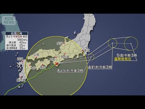 【台風6号】和歌山県に上陸　東海～関東で線状降水帯の恐れ(2026年6月3日) サムネイル