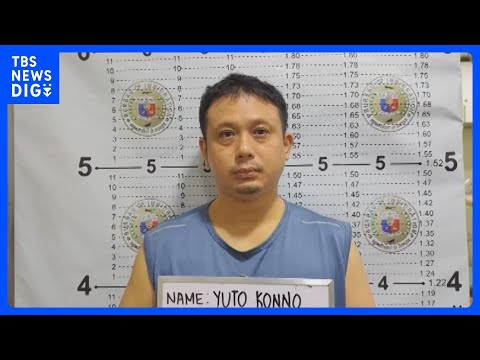 北海道で子ども3人に性的暴行か　フィリピンに逃亡の日本人を拘束　電子機器も押収｜TBS NEWS DIG サムネイル