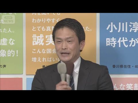 「奇跡的なあまりにも重い議席」香川1区 中道・小川淳也氏が当選【衆院選2026】(2026年2月9日) サムネイル