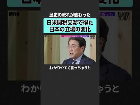 【赤澤大臣】 日本の立場の変化とは？　weeklyochiai 落合陽一 赤澤亮正 経済産業大臣 イラン 和平協議 ホ… サムネイル