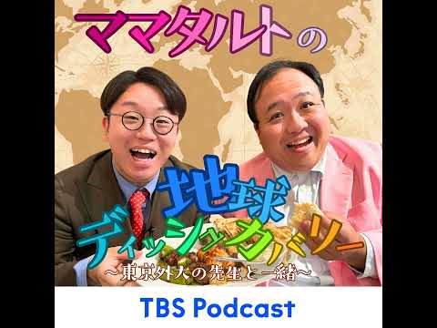 21「言葉も習慣も多様な民族が暮らす国 マレーシア」前編 サムネイル