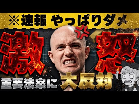 【緊急LIVE】重要法案が成立できない！反対で今後どうなるのか？