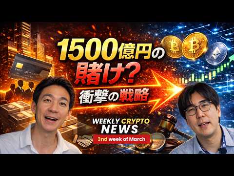 1500億円を勝ち取るのはあなたかも？仮想通貨界最大のリワード。