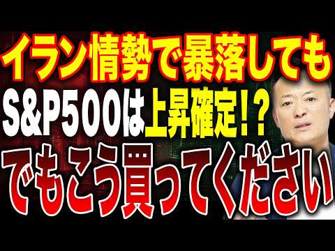 【米国株の下落は正常です】米国株が戦争や地政学リスクの後に株価が上昇する理由をデータ解説します【有料級情報有り】 サムネイル