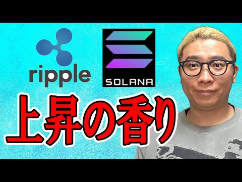 上昇する匂いがする！！【 仮想通貨チャート分析】 #ビットコイン #仮想通貨 #暗号資産 #テクニカル分析 サムネイル