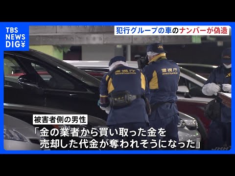逃げた車は偽造ナンバー… 羽田1.9億円強盗未遂事件　上野の4億円強盗と同一犯の可能性も 多額の現金が運ばれる情報を事… サムネイル