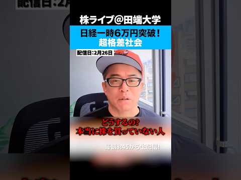 投資してる人と、投資しない人の格差はどんどん開きます。 サムネイル