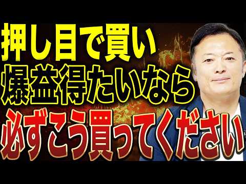 【押し目買いの鉄則を完全解説！】勘違いしやすい買いタイミングと正しいエントリー戦略