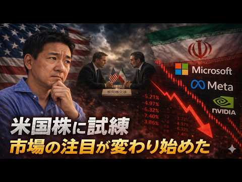 米国株の下落は止まらない。ビットコインは救世主になれるのか？