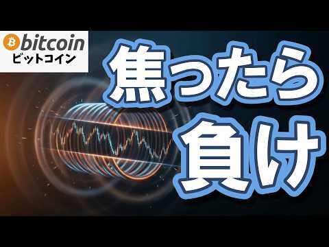 仮想通貨 ビットコイン】罠！クジラの餌食になる素人ポジション「丸見え」（朝活2119）
