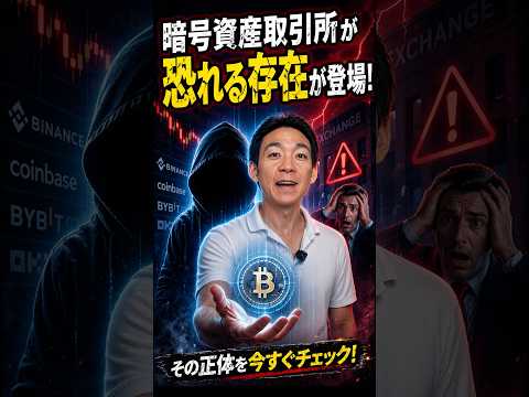 暗号資産市場の流動性を制する者とは？ ビットコイン 相場見通し サムネイル