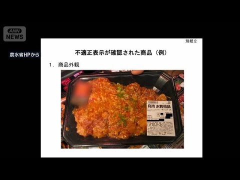 豪州産牛肉を「国産」で販売　スーパーに再発防止などを指示【スーパーJチャンネル】(2026年4月24日) サムネイル