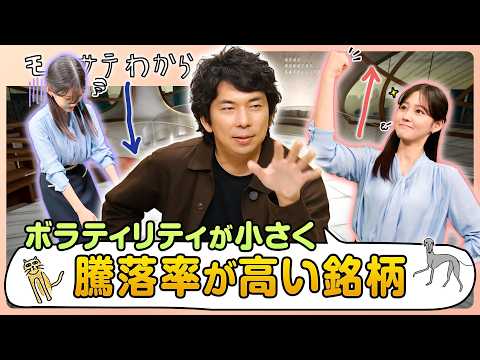 安定して高騰してきた希少銘柄とは【モーサテわからん】