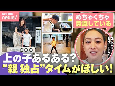 【親を独占】ママと2人きりでお出かけ 6歳兄が自由を満喫＆母「久々に手をつないでくれた」時間が取れない！ときは…｜わた… サムネイル