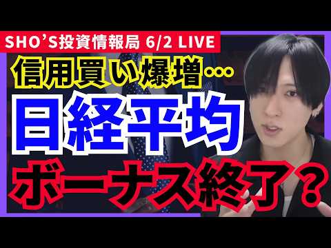 【日経平均信用買い爆増！ボーナス終了か？フジクラやばい兆候…】キオクシア/任天堂/ソニーG/ソフトバンクG/太陽誘電/… サムネイル