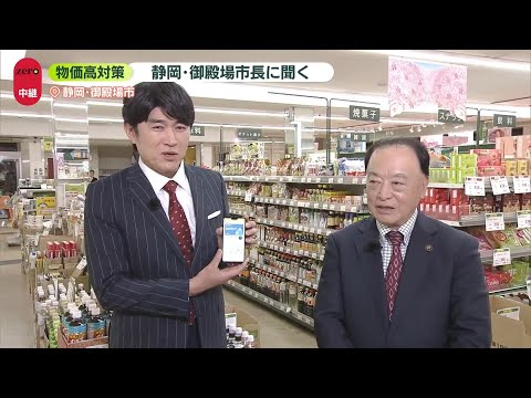 【4月の値上げ】家計直撃…“物価高”のいま　フードバンクの棚に食品“半分”