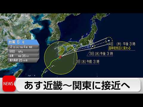 台風6号あすにかけ近畿から関東に接近　宮崎の河川に初のレベル4氾濫危険警報 サムネイル