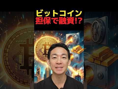 ビットコイン壁突破へ投資 仮想通貨 サムネイル