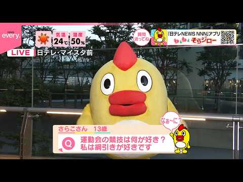 【ねぇねぇそらジロー】そらジローは運動会の競技は何が好きですか？
