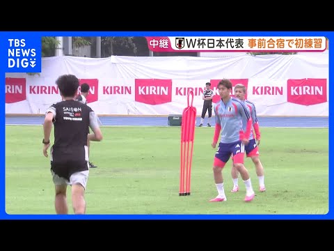 “メキシコの暑さ”に体慣らす！サッカー日本代表が事前合宿スタート　ワールドカップ開幕まで1週間あまり…鎌田大地もECL… サムネイル