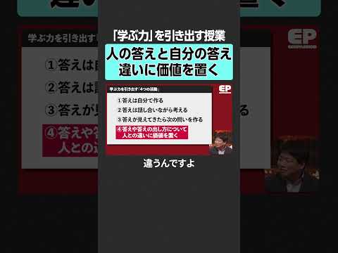 【学ぶ力】引き出す授業とは？　エデュパ 山﨑晴太郎 宮村優子 坪田信貴 益田裕介 益川弘如 勉強 才能 ビリギャル サムネイル