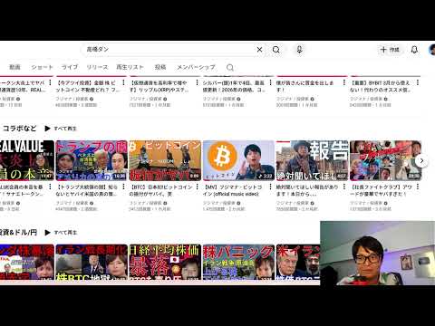 株価とBTC上げ！日本株 米国株 BTC ゴールド 原油を見ながら配信！