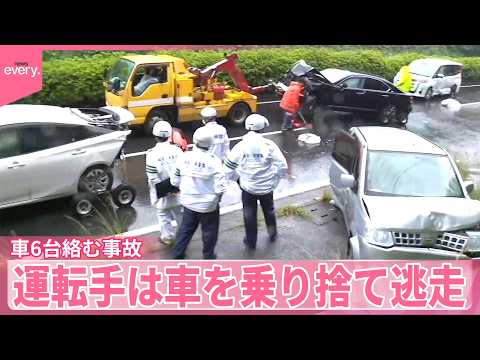 【事故】渋滞の車列に車突っ込み  少なくとも6台巻き込まれる  運転手は現場から逃走  横浜市 サムネイル