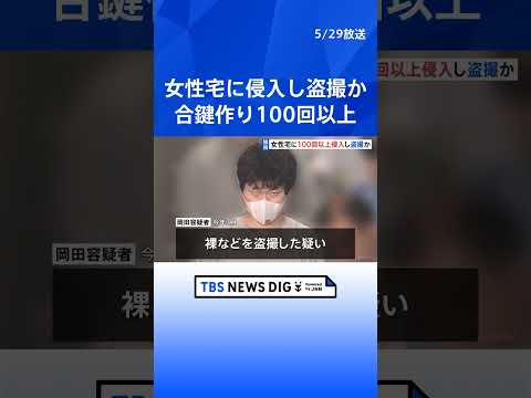 【独自】オンラインゲームで知り合った女性の裸など盗撮か　33歳男を逮捕　女性の自宅にカメラ付きUSB充電器取り付け　無… サムネイル