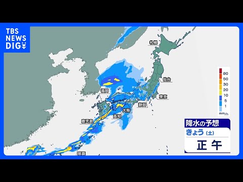 花散らしの嵐のち夏日続出　西日本中心に警報級の大雨・暴風のおそれ　あす・あさってと夏日エリア拡大｜TBS NEWS D…