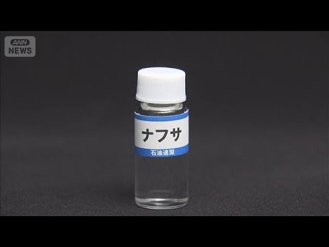 ナフサ不足で倒産決断　供給不安続けば企業リスク　高市総理「年度越えて供給継続」【もっと知りたい！】【グッド！モーニング… サムネイル