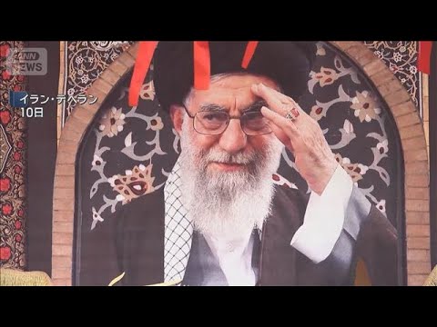 米との合意 イラン最終承認を否定 米が条件撤回…イランの提案受け入れたようだと報道(2026年6月12日) サムネイル
