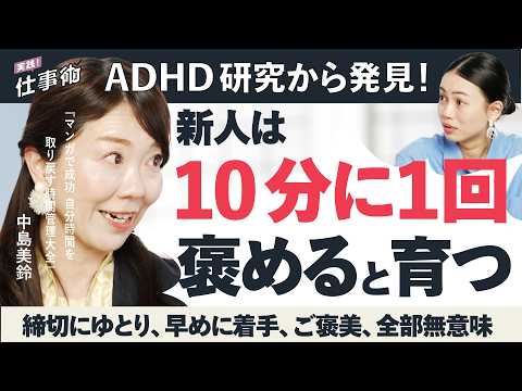 【逆効果】締切、遅刻、段取り下手…未熟な新人の指導でも絶対やってはいけない５つのミス（時間管理／マネジメント／新社会人… サムネイル