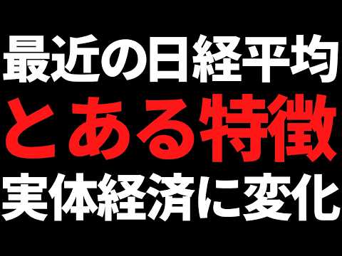 直近1か月の日経平均にある特徴？実体経済にも原油高影響が徐々に出てきた【3月30日市況】
