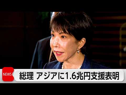 東南アジアの原油調達に1.6兆円支援へ 重要物資の安定供給に向け サムネイル