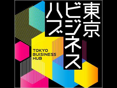 日本のビジネス界。 不連続なイノベーションを阻むものは何なのか[part.2](新原浩朗) サムネイル