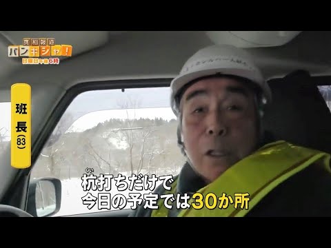 【異例】戦後最短の選挙戦へ　異例の“短期決戦”　各地で 戸惑いの声『バンキシャ！』 サムネイル