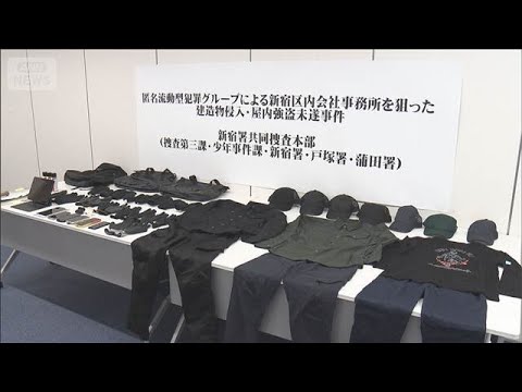 栃木の強盗殺人事件で目撃の車と酷似　強盗未遂容疑で男ら逮捕　【スーパーJチャンネル】(2026年5月25日) サムネイル