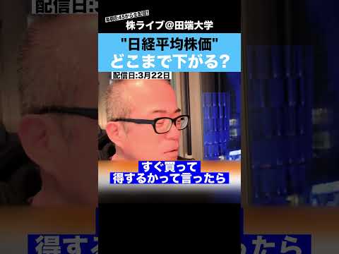 【ちょる子】イラン情勢緊迫で、日経平均株価はどこまで下がる？