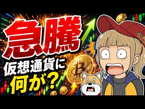 【仮想通貨】急上昇！セイラー氏が購入か【AIで不労所得？】 サムネイル